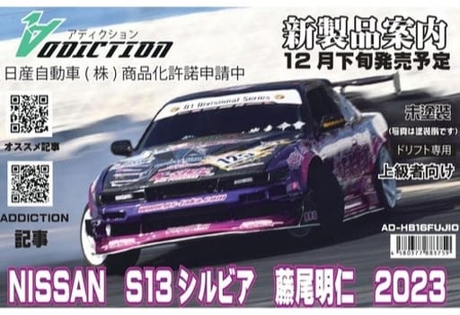 Addiction RC Nissan S13 Silvia ORIGIN LAB FUJIO 2023 (w- TAKA LIVERY) [Addiction RC] AD-HB16-FUJIO