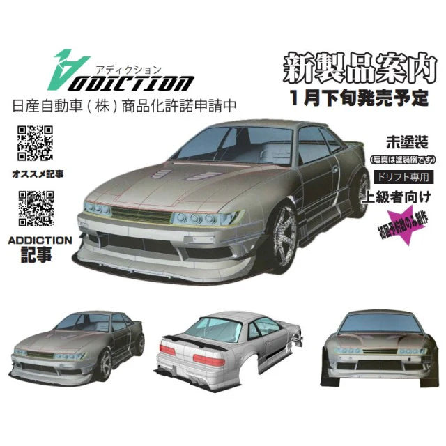 Addiction RC Nissan S13 Silvia ORIGIN LAB BODY KIT Edition [Addiction RC] AD-HB16B