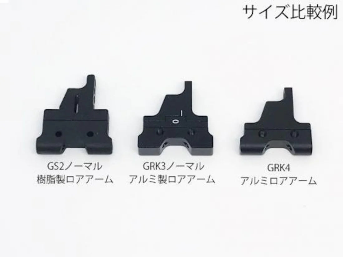 Shibata DR GRK4 low arm / Black R31S306BK