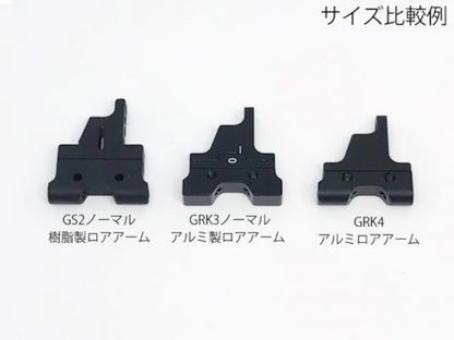 Shibata DR GRK4 low arm / Black R31S306BK