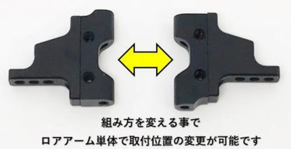 Shibata DR GRK4 low arm / Black R31S306BK