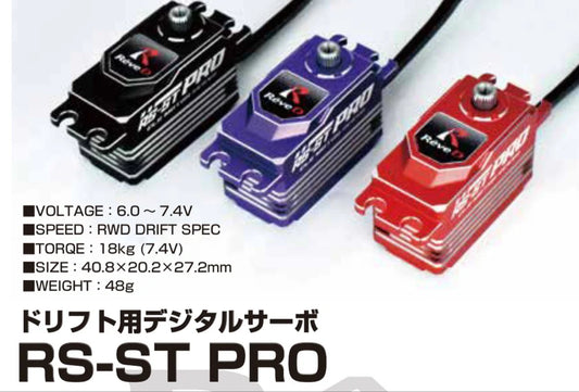 ReveD High-Torque Digital Servo Rs-St (RS-STM)