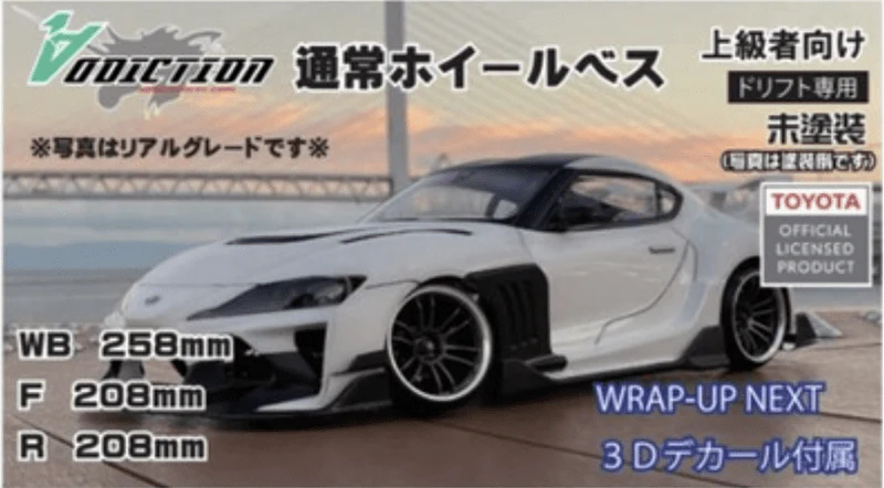 Addiction RC Toyota A90 Supra GR HYCADE 1-10 Drift BODY AD-HB8