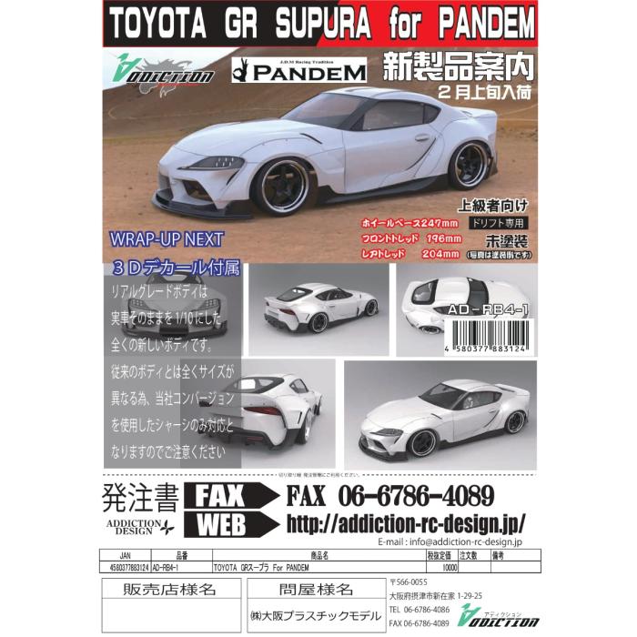 Addiction RC REAL GRADE - Toyota Supra A90 PANDEM w 3D DECALS (SWB 247mm) AD-RB4