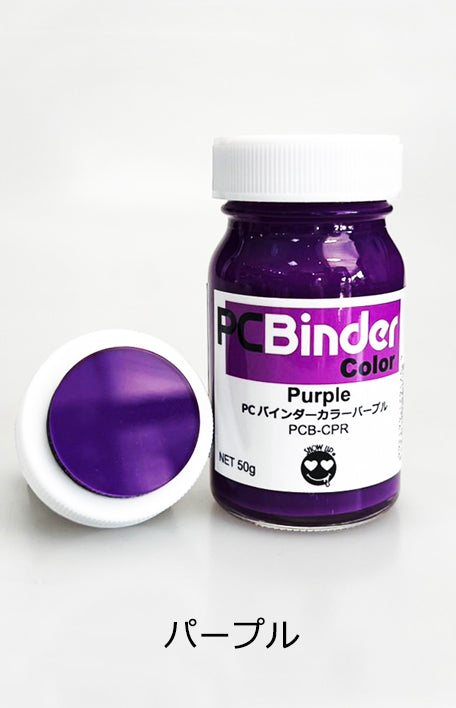 Show Up PC Binder Color PURPLE