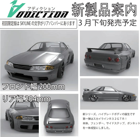 Addiction RC PANDEM R32 GT-R / HB1  ( AD-HB1-1A )