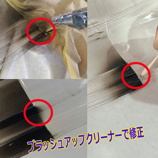 Show Up PC Brush Up Cleaner